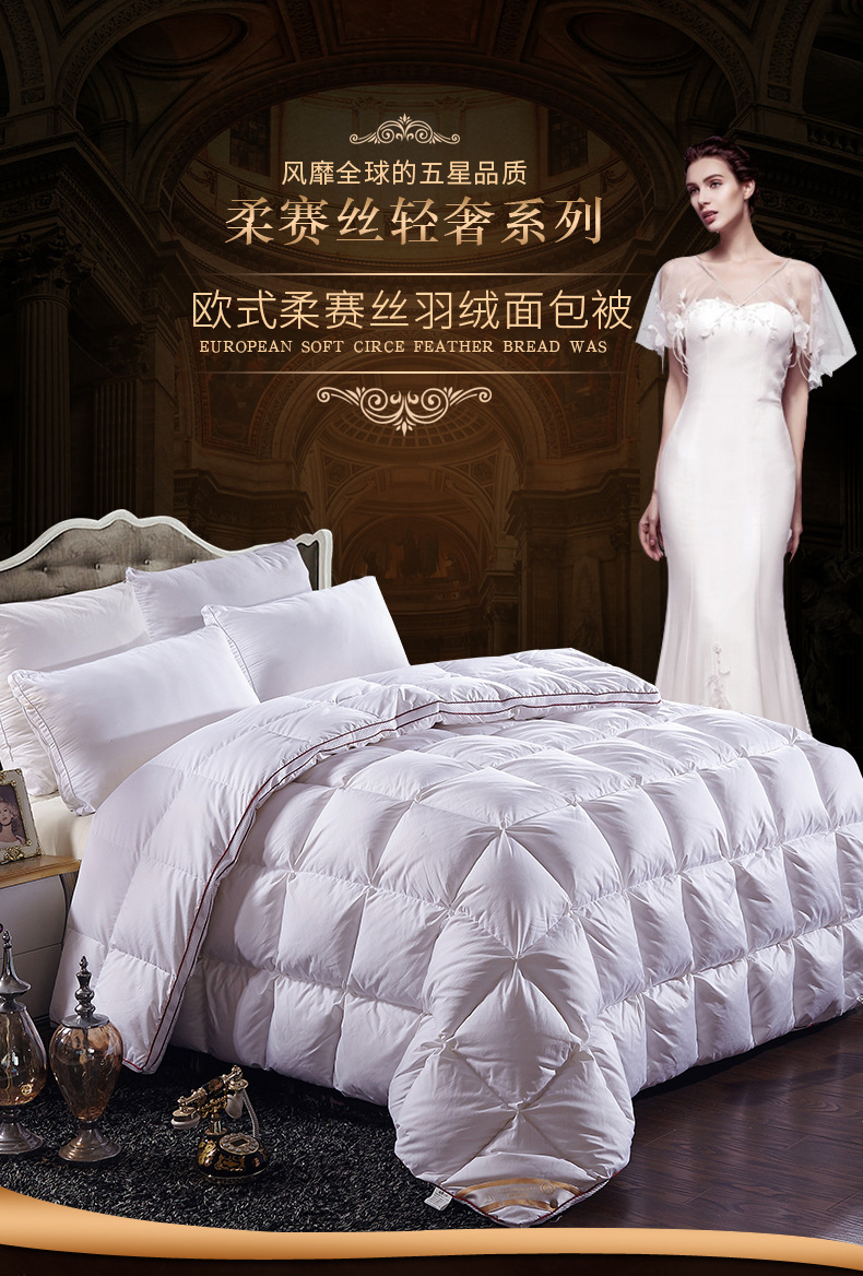 高档礼品羽绒被白鸭绒被芯 纯棉贡缎加厚被