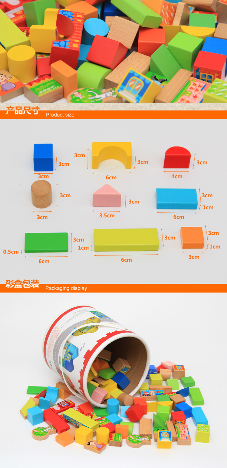 120粒木制桶装城市大颗粒积木儿童益智早教玩具批发一件代发