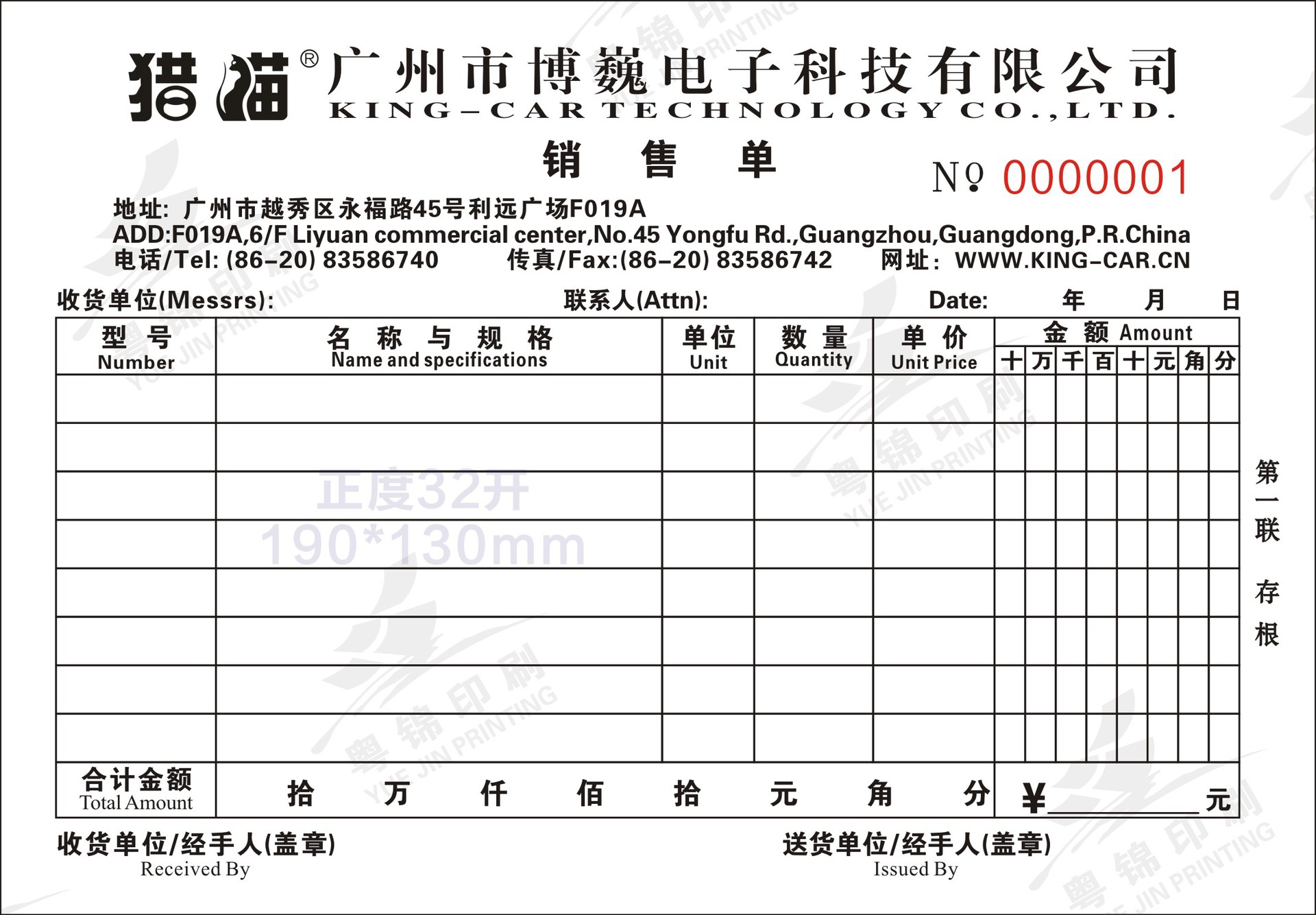 无碳复写纸定做收款收据帐凭证票据出仓单无碳四联收据定做