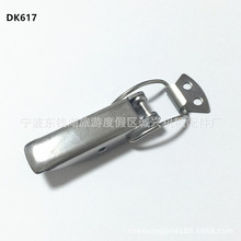 供应DK617不锈钢电柜搭扣、机械柜搭扣、开关柜搭扣