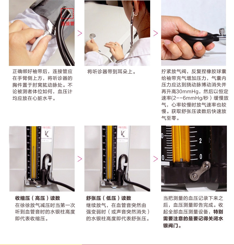 鱼跃台式血压计 水银血压计 上臂测量 医用手动家用血压表