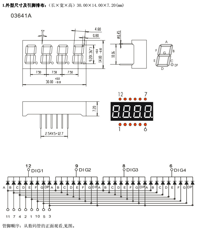 36英寸4位红色数码管共阳红光共阴 3461as 3461bs