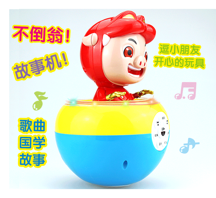 猪猪侠公仔早教机0-3岁幼儿童益智音乐故事机菲菲公主不倒翁玩具