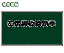 教学无尘磁性黑板 单面挂式绿板白板学校教室大黑板1.2*4米培训班