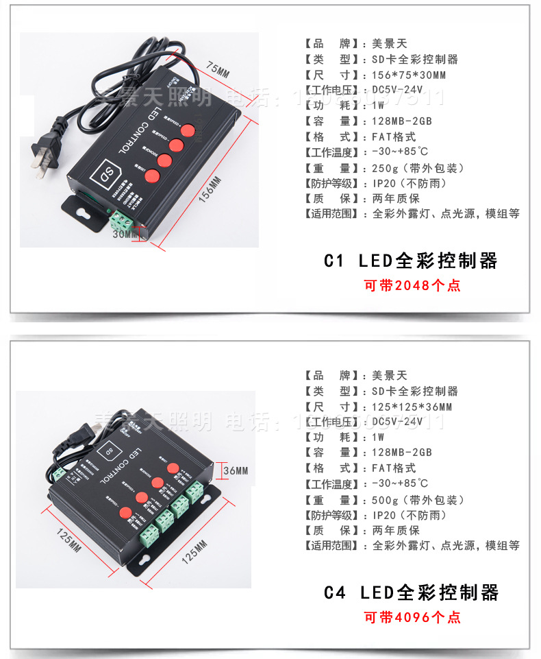 led全彩外露灯控制器c1 发光字控制器
