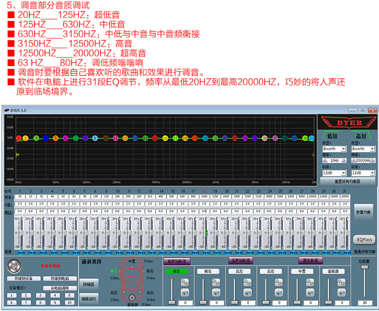 31段调音图参数图片