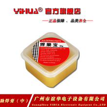 厂家直销YIHUA/谊华黄色环保助焊膏 BGA返修专用焊膏  助焊膏