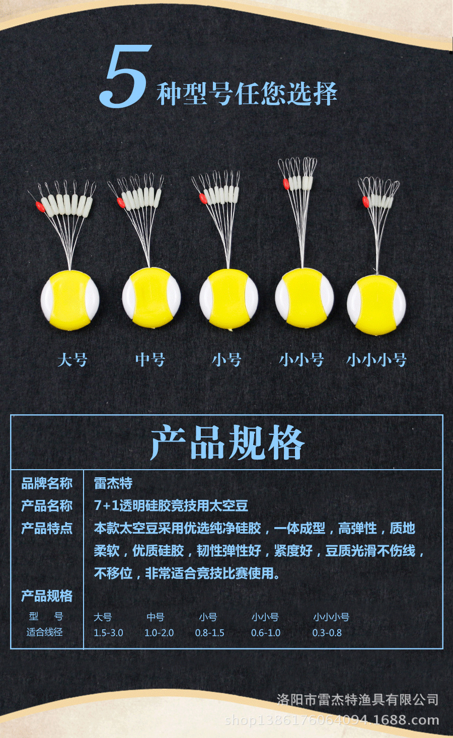渔具厂家批发硅胶7 1太空豆竞技太空豆