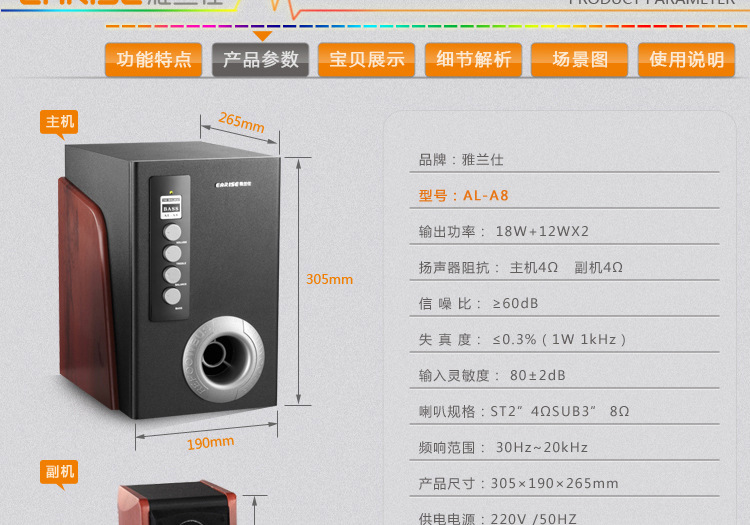 雅兰仕al-a8 hifi音响 多媒体2.1低音炮音箱 家用台式电脑有源音