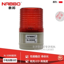 批发奈邦N-5088干电池警示灯LED磁铁式报警器闪亮指示灯无声