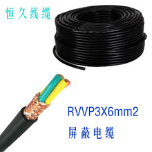 厂家供应RVVP3*6平方屏蔽线三芯纯铜编织控制电缆 100米