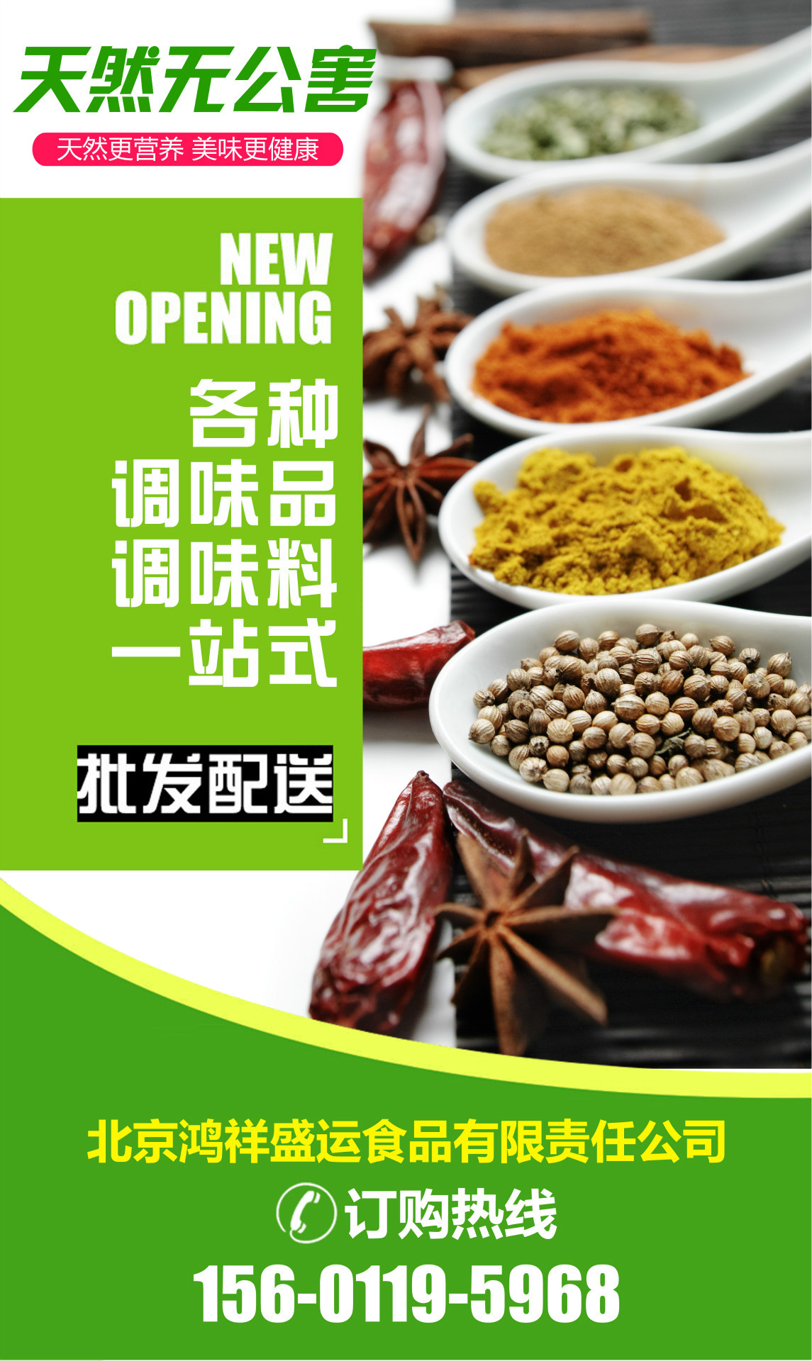 【产地】:山东 【规格】:1kg/瓶 【种类】:调味酱 【口感】:增加饰镲