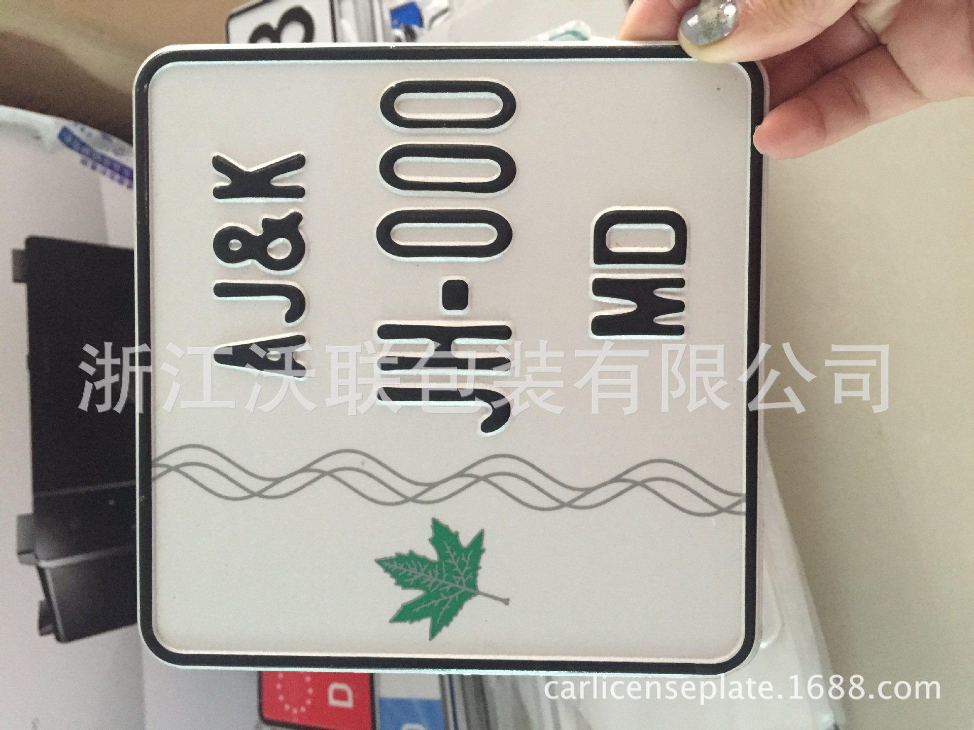 巴基斯坦车牌 aj&k pakistan license plate