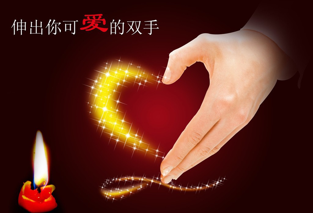 把爱传出去#弘扬国学传统文化,有奖征文爱的传递