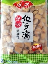 安井包心鱼豆腐2.5公斤约263个1包 4包1箱 火锅丸子 麻辣烫