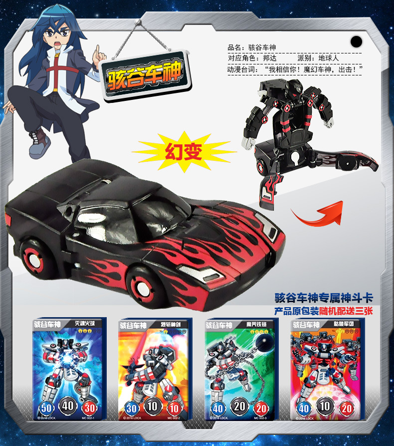 新品灵动魔幻车神全套正品磁性神斗卡牌弹爆