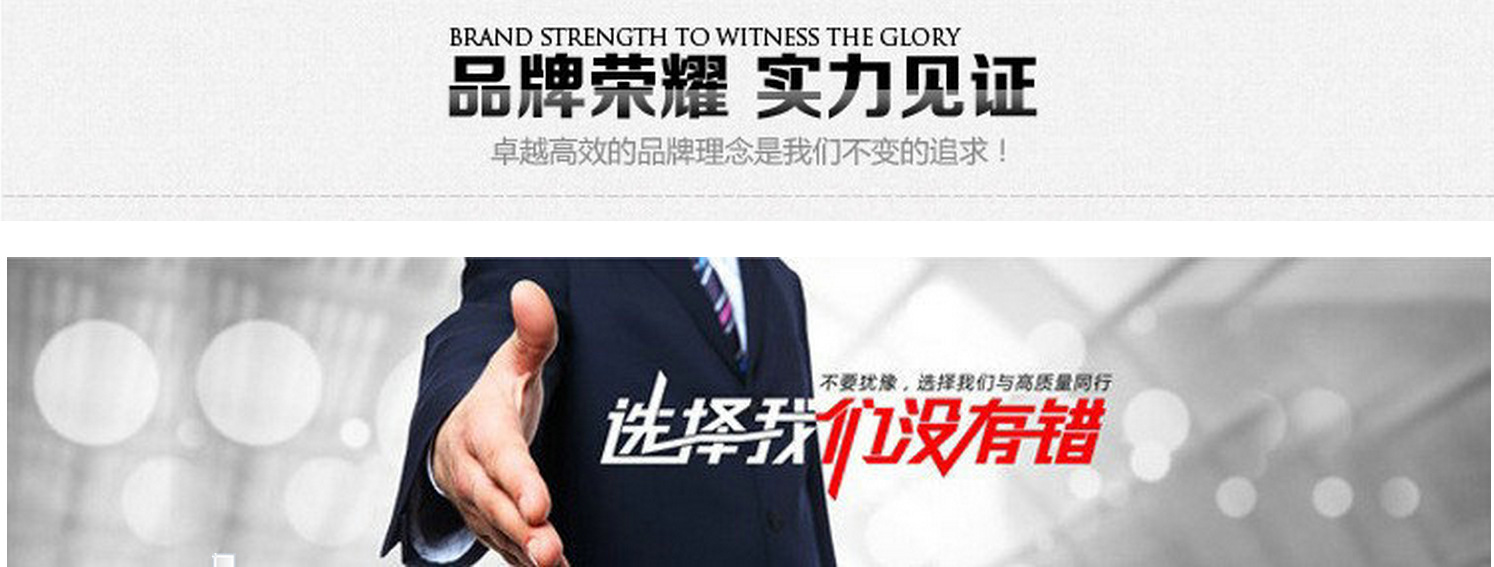 选择我们没有错