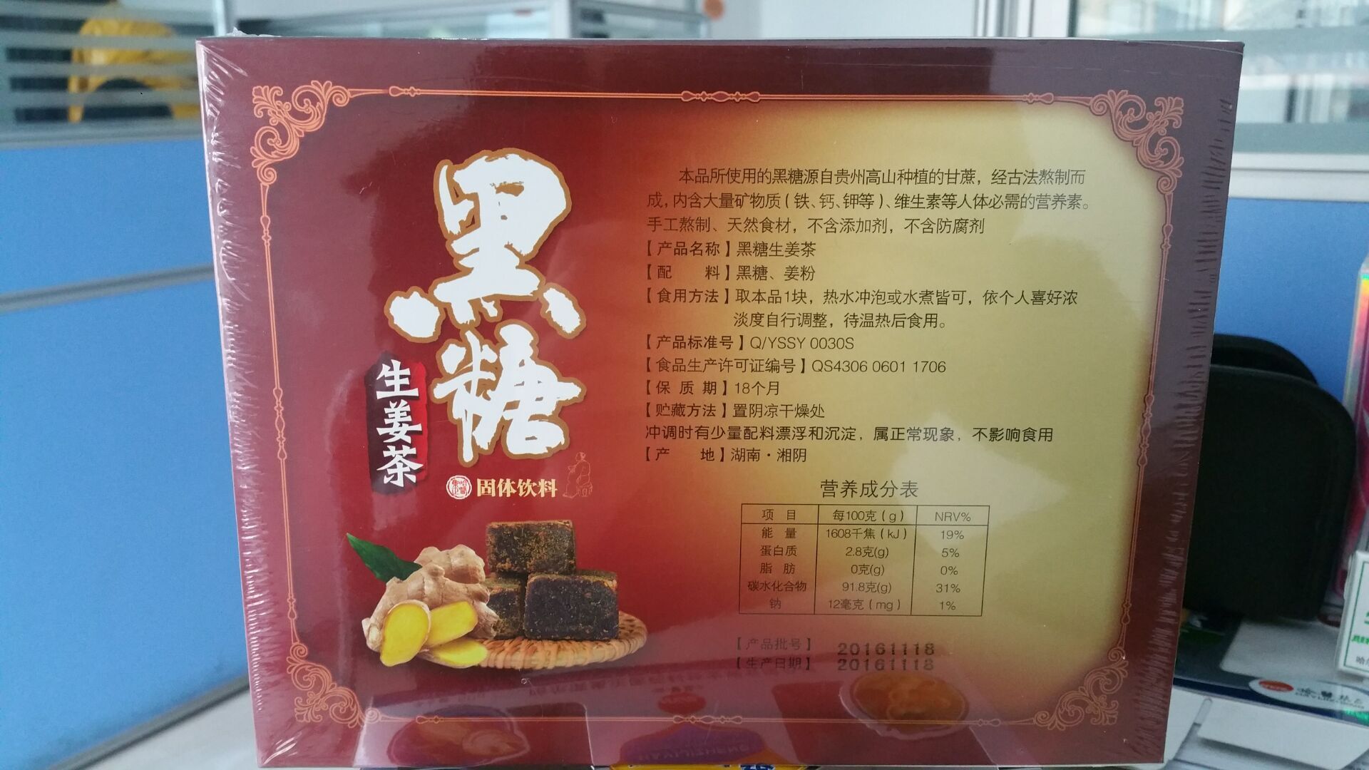 黑糖 生姜茶 天然食材 手工熬制 四季养生 诚招代理