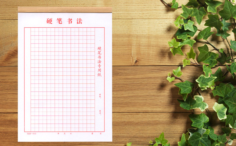 硬笔书法作业纸包邮高中小学生成人硬笔书法本 16k硬笔书法本