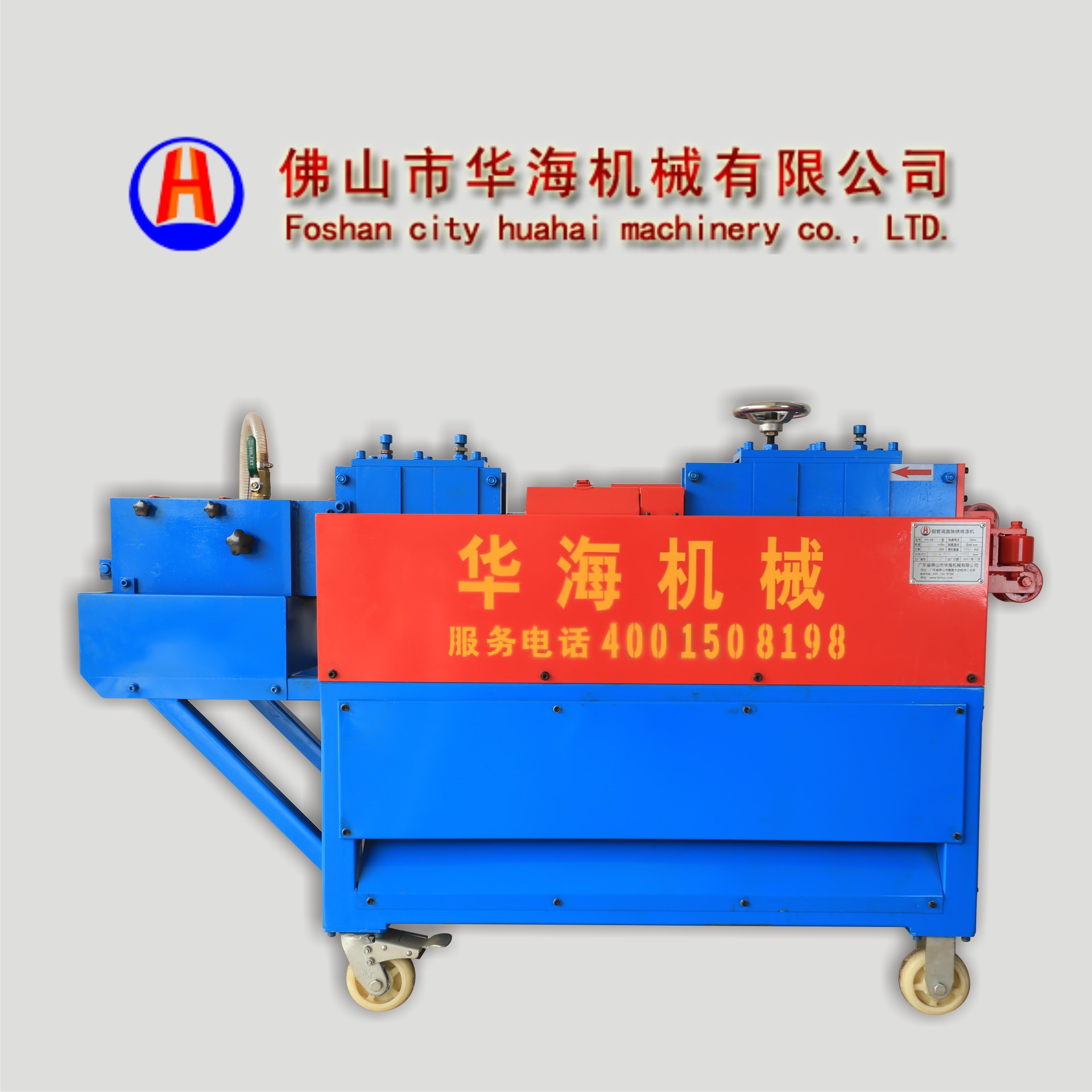 华海新型架子管调直机 高效钢管除锈机厂家价格钢管调直机建筑
