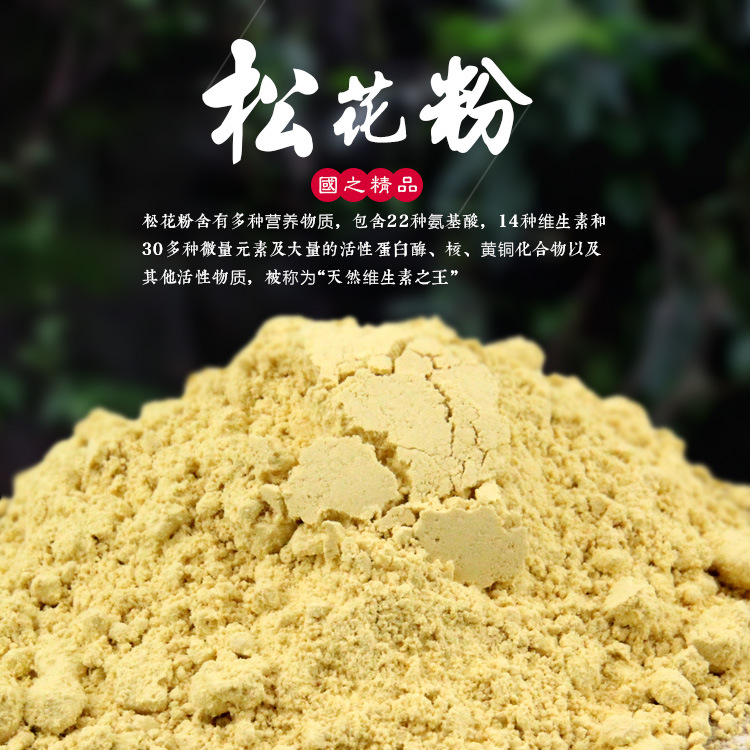 破壁松花粉 云南自然马尾松 2020头粉 买5送1 买10送2 批发