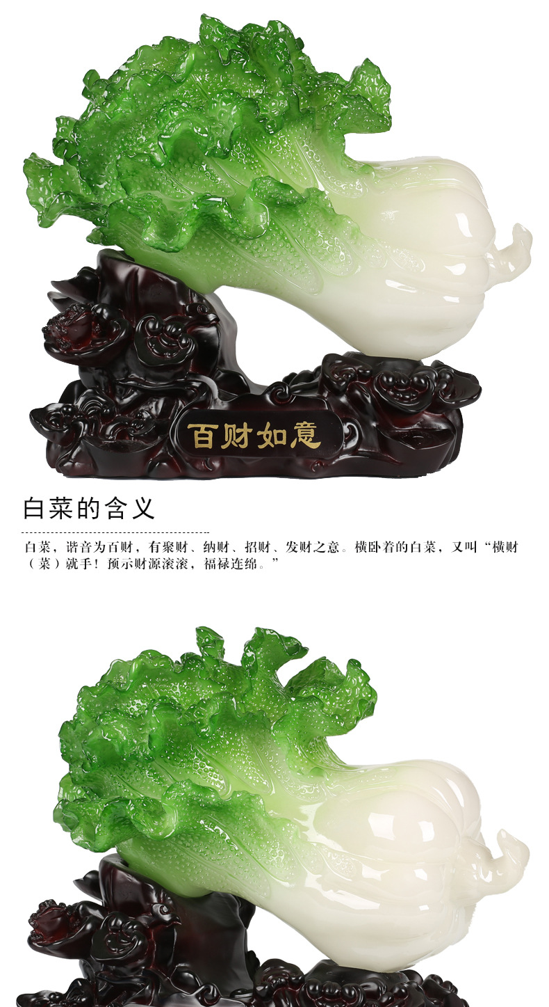 白菜百财如意树脂工艺品摆件酒柜客厅装饰品开业礼品办公室工艺品