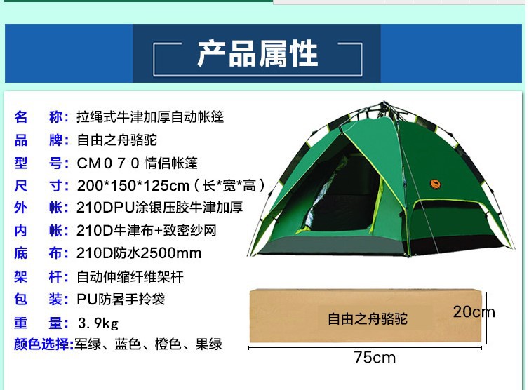 厂家骆驼帐篷户外2-3人野营用品全自动帐篷双人双层野外露营帐篷