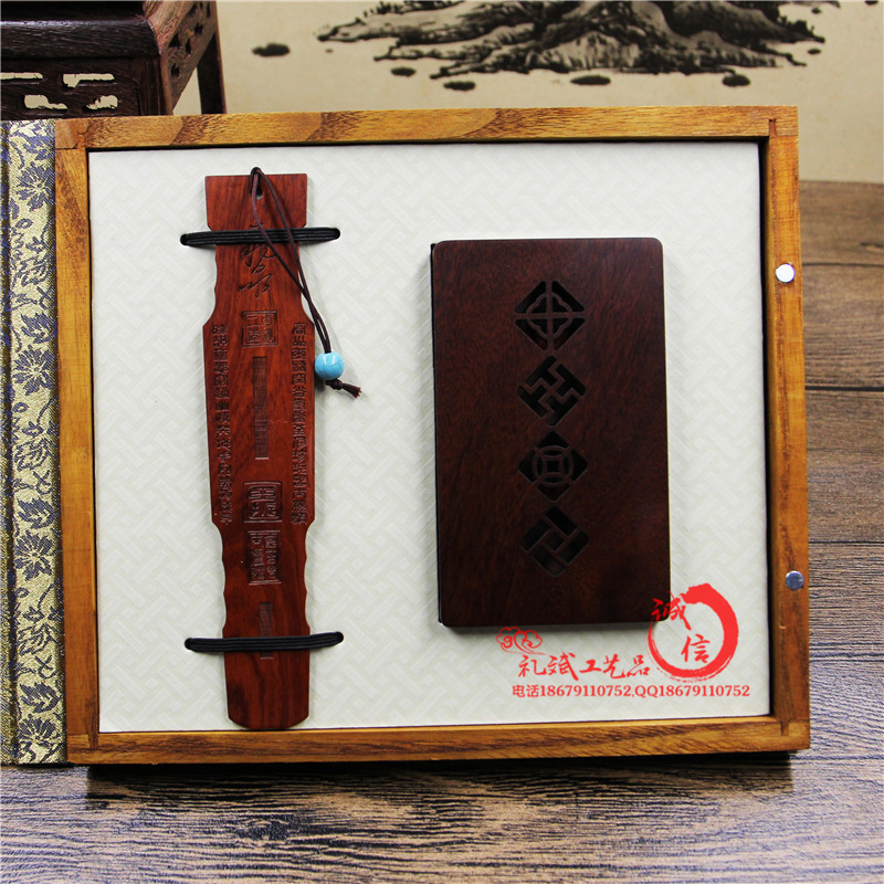 红木书签+名片盒 (1)
