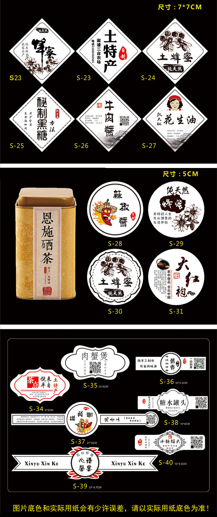 美纹纸不干胶标签定做 印刷茶叶瓶贴牛皮纸印刷二维码logo标