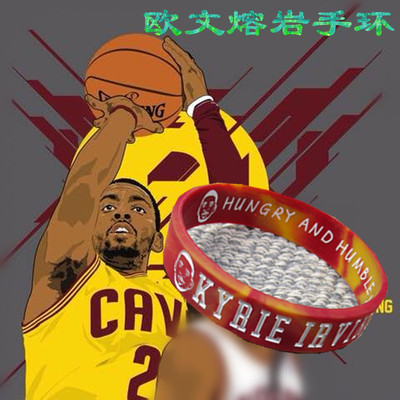 nba篮球球星欧文头像励志熔岩款运动手环手腕带科比库里詹姆斯