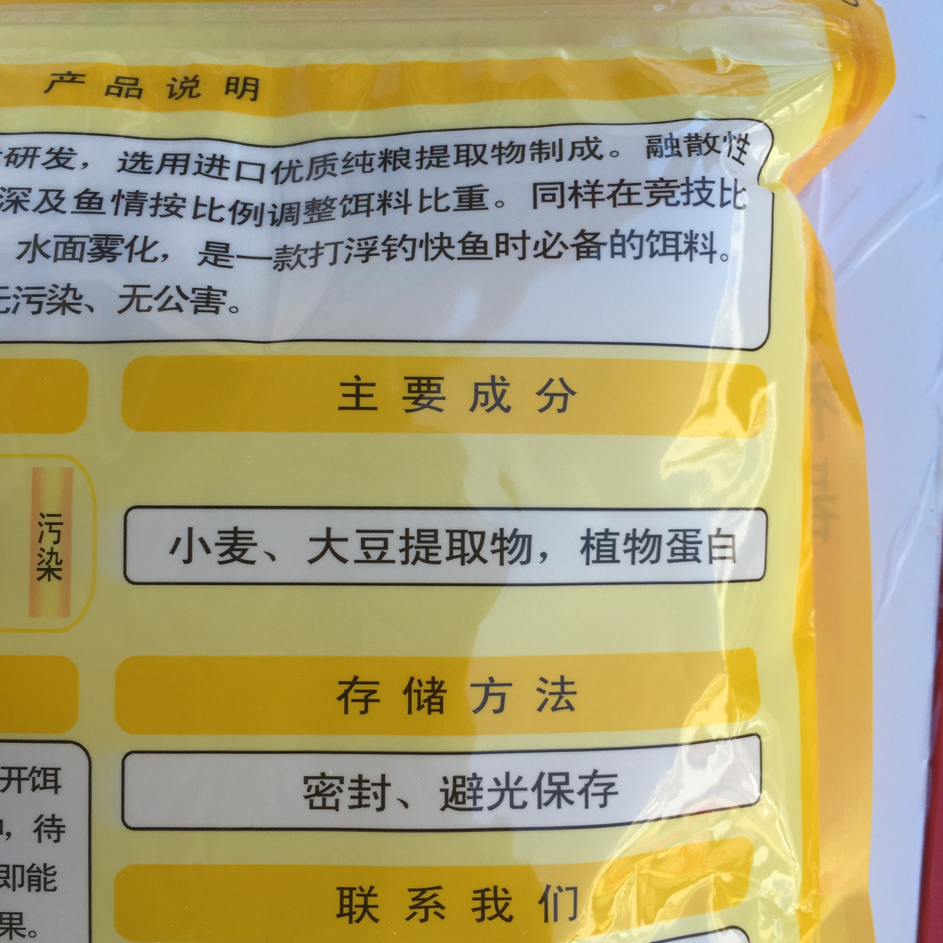 专柜直销水中乐浅麸 竞技黑坑专用浅麸轻麸