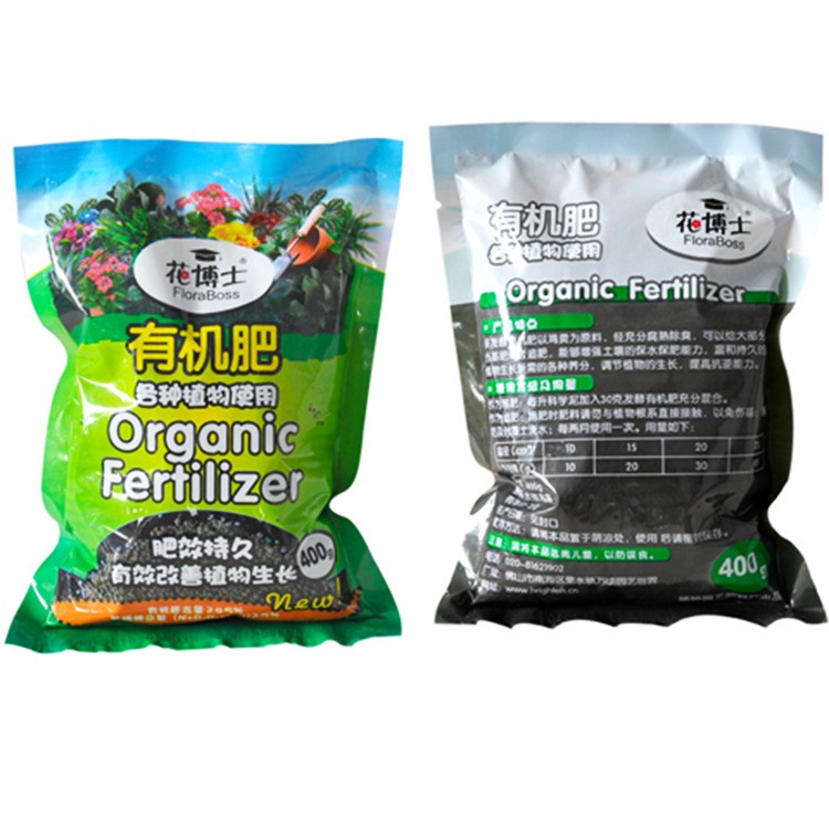 批发多效有机肥料 植物盆子栽营养肥 料植物栽培介质养料物质