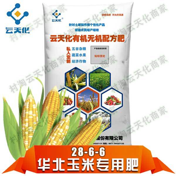 云天化掺混配方肥 华北玉米专用肥 28-6-6