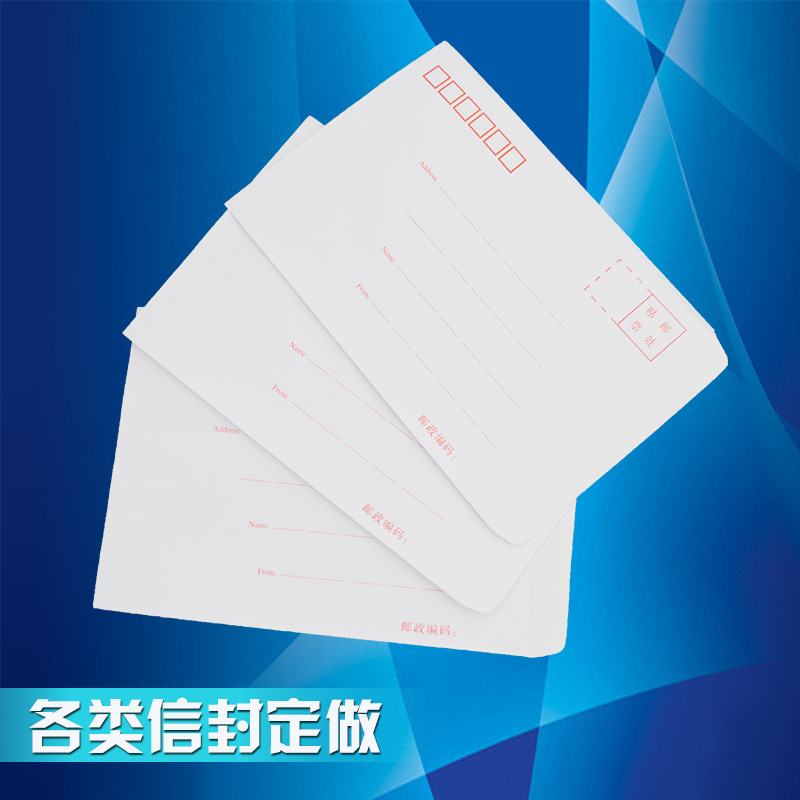 3号信封