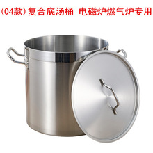 复合底不锈钢汤桶 不锈钢汤锅 不锈钢多用桶 汤煲