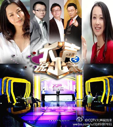 《大声说出来》是全国唯一一档原创心理沟通,情感减压节目,由重庆卫视