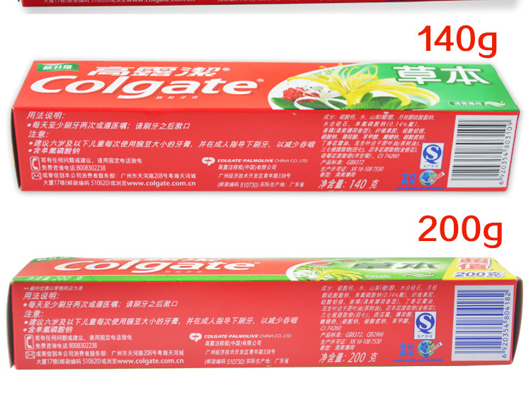 高露洁草本牙膏140g 高露洁草本口腔清新去味牙膏 厂价批发