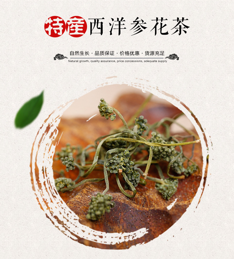 新品西洋参花茶 花旗参花直生根4年东北特产足干50克罐装一.