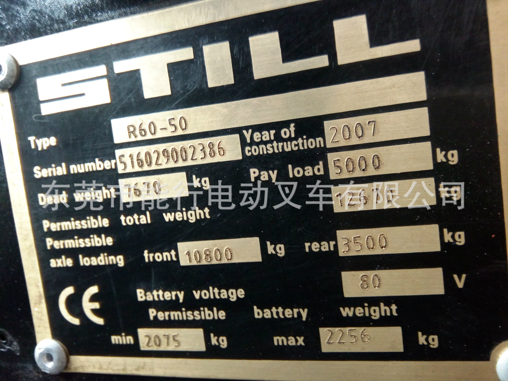 二手进口 5吨still电动叉车 出租出售