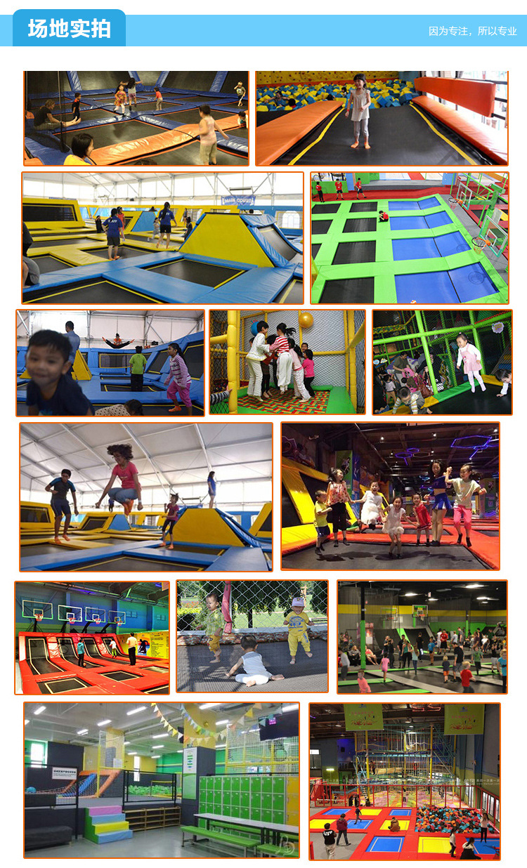 优优堂【超级蹦床】儿童乐园设施 儿童乐园室内蹦床厂家