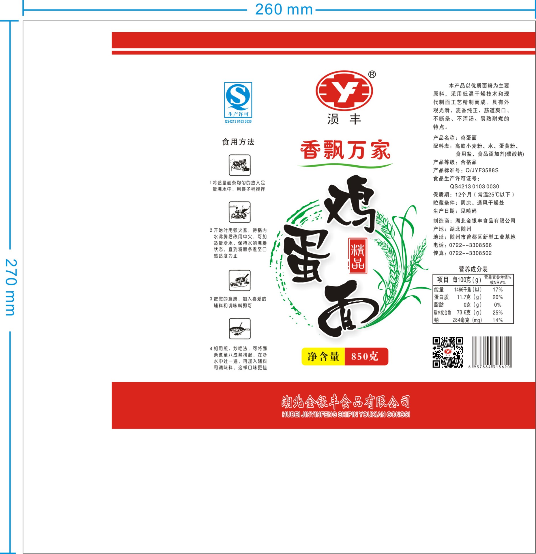 挂面,面条包装纸定制印刷 材质采用双胶纸或铜版纸 代办货运
