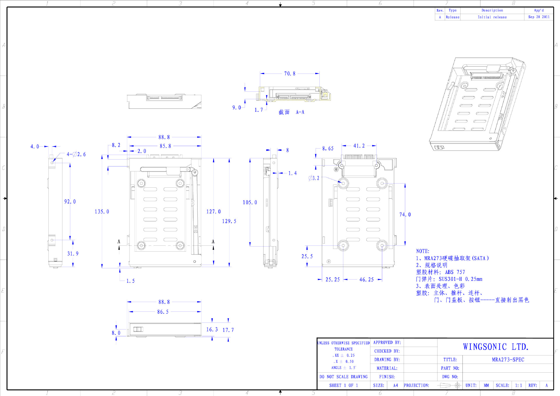 非标准模组 mra273 2.5寸sata免工具硬盘抽取架