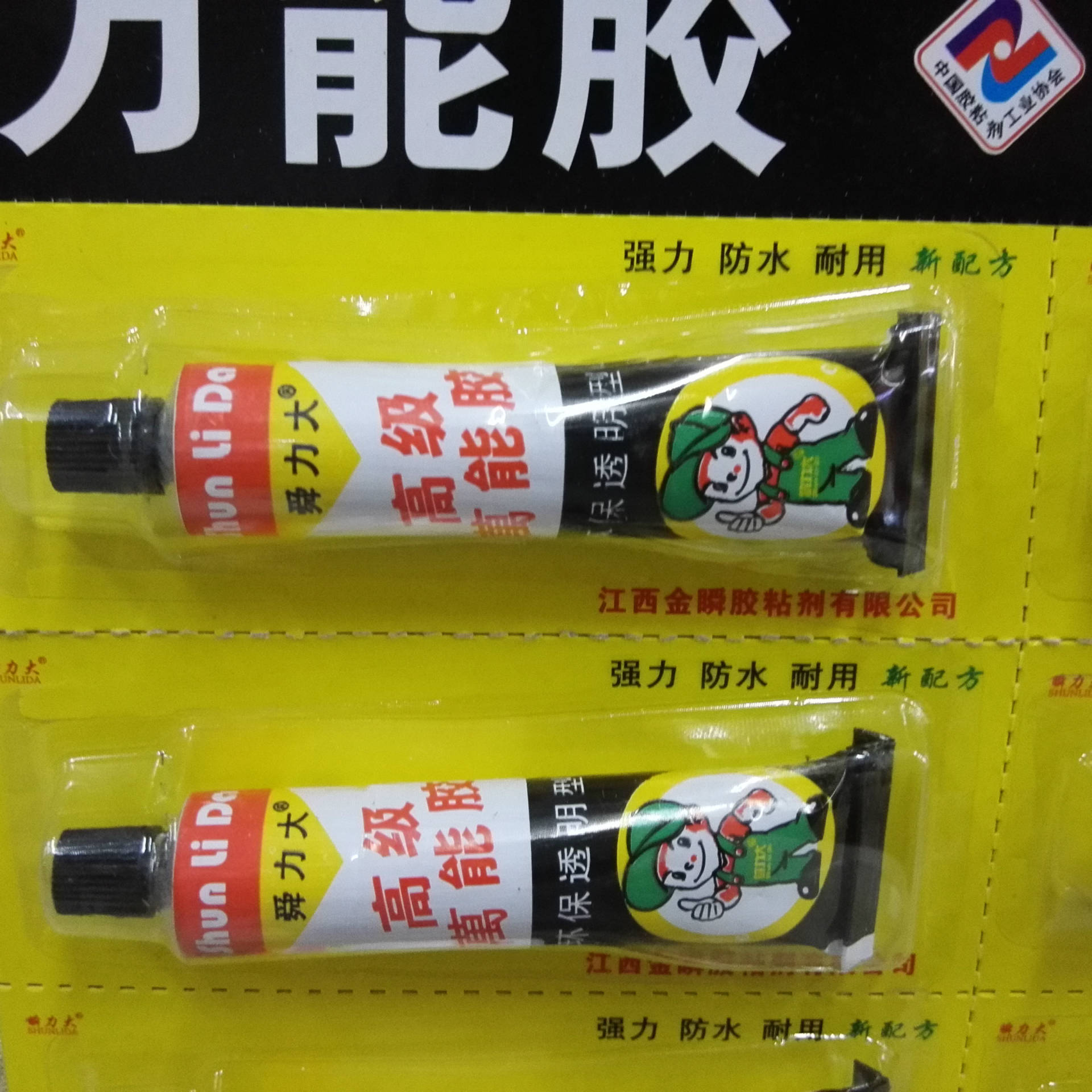 强力万能胶家用日用办公用环保强力万能胶水批发