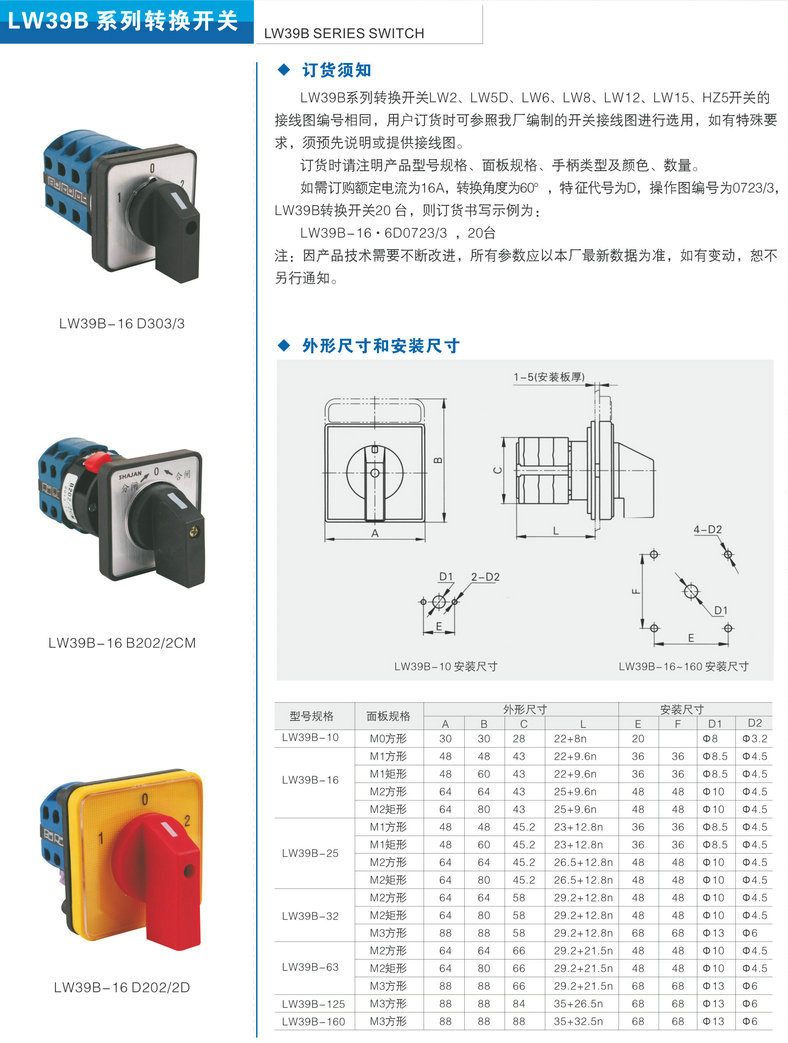 防爆转换开关 批发        订货时请完整注明,具体型号,安装方式,面板