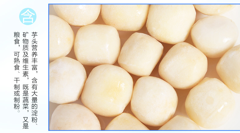 产地直销速冻样品圆芋头 速冻蔬菜速冻新鲜芋头 500g小包装