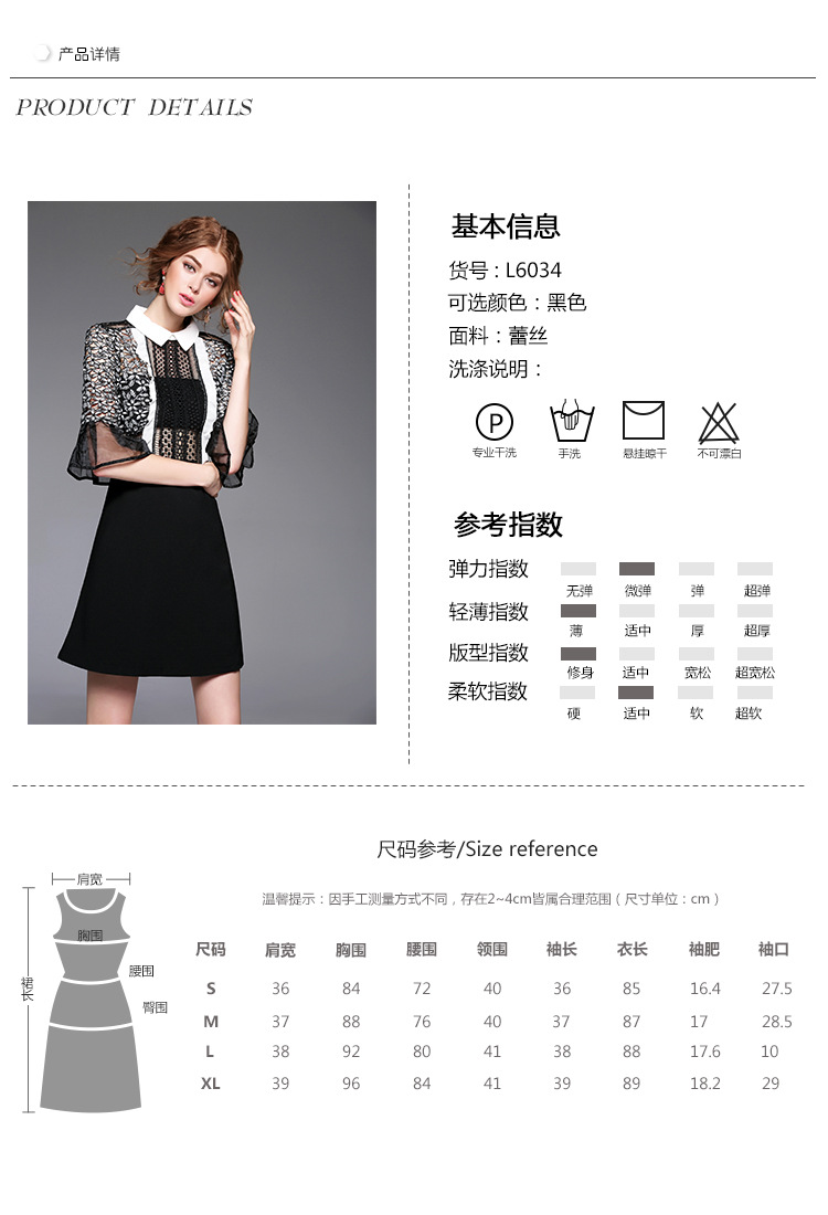 欧洲站2016秋装欧货潮大码女装高端水溶喇叭中袖修身蕾丝连衣裙