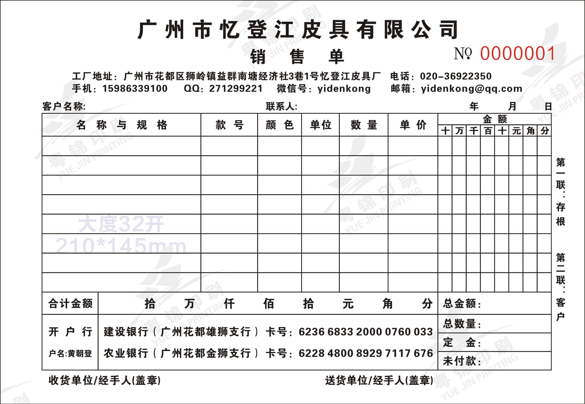 无碳复写纸定做收款收据帐凭证票据出仓单无碳四联收据定做