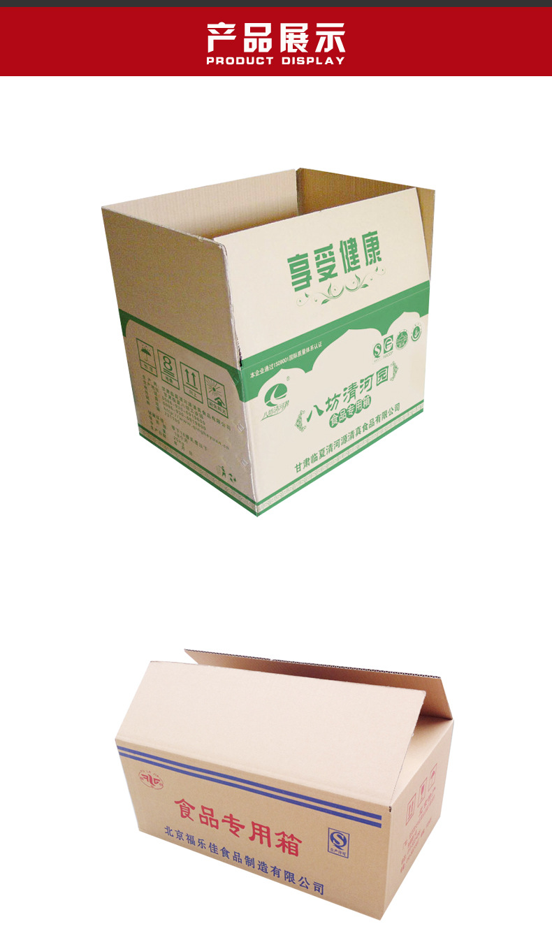 纸箱定做淘宝纸箱快递批发定制瓦楞食品包装盒子打包盒水果纸