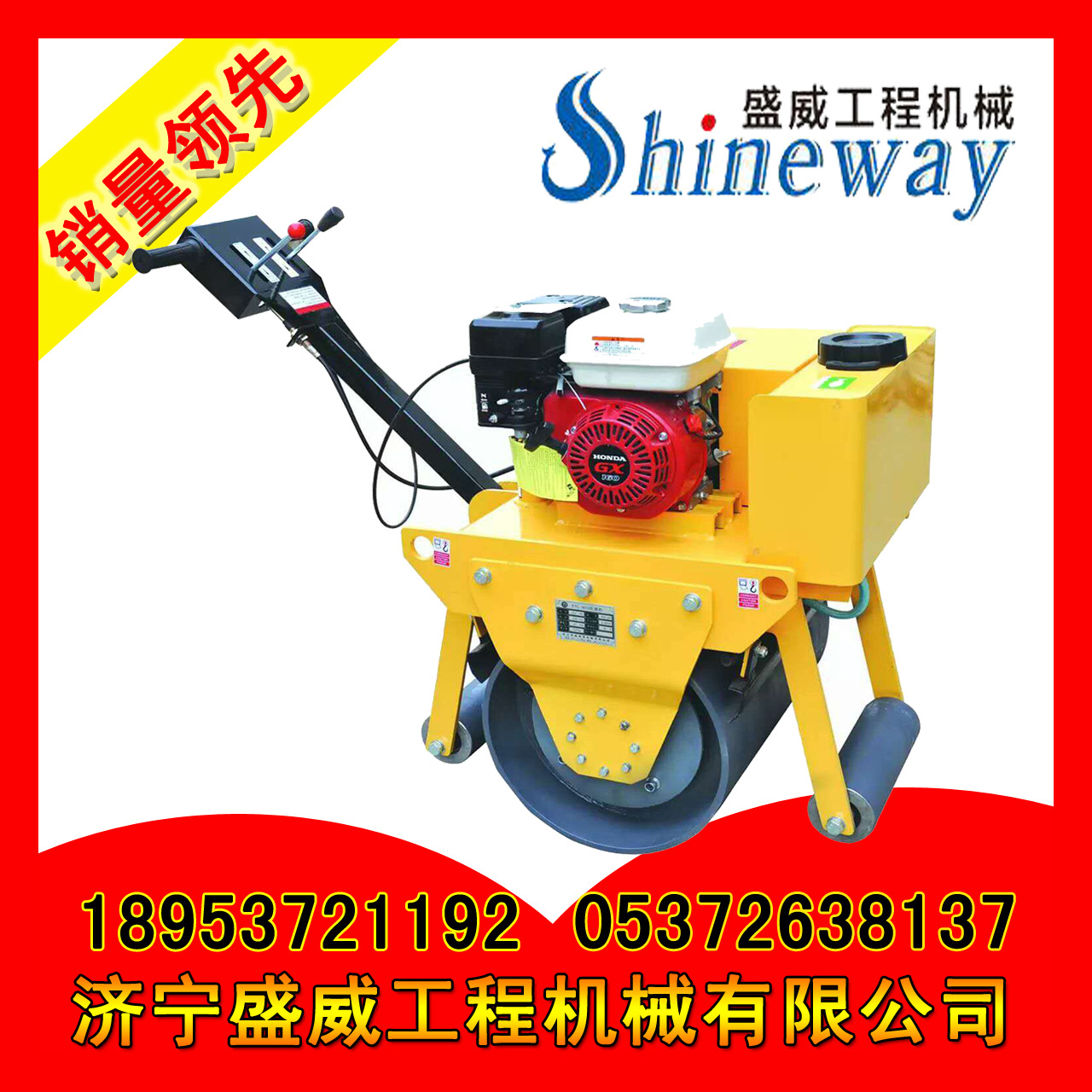 Shineway(盛威)精品小型压路机 手扶压路机 小型振动压路机