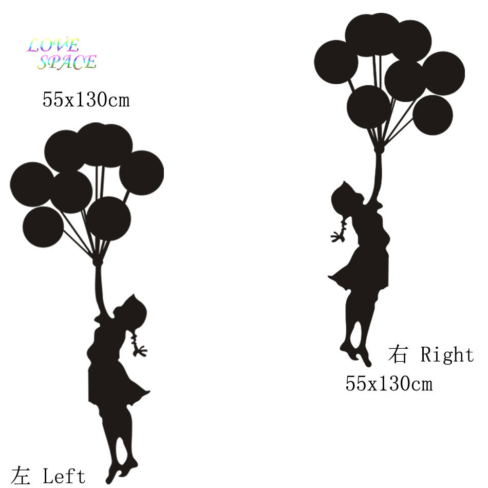 班克西系列气球女孩精雕墙贴幼儿园儿童房创意装饰自粘壁画贴纸